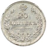 سکه 20 کوپک الکساندر اول