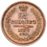 سکه 25 کوپک نیکلای اول