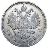سکه 1 روبل نیکلای دوم