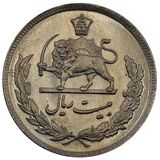 سکه 20 ریال محمد رضا شاه پهلوی