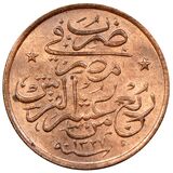 سکه 1/40 قرش سلطان محمد پنجم