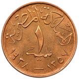 سکه 1 مِلیم ملک فاروق یکم