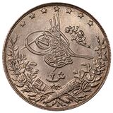 سکه 2 قروش سلطان عبدالحمید دوم
