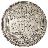 سکه 20 پیاستر سلطان حسین کامل