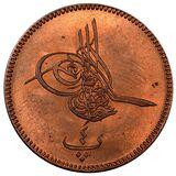 سکه 4 پارا سلطان عبدالعزیز 