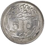 سکه 5 پیاستر سلطان حسین کامل