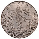 سکه 5 قروش سلطان محمد پنجم