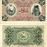 اسکناس 1 تومان سری یکم ناصرالدین شاه