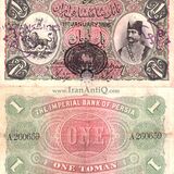 اسکناس 1 تومان ONE