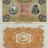 اسکناس 20 تومان سری یکم ناصرالدین شاه قاجار