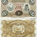اسکناس 5 تومان سری یکم ناصرالدین شاه