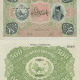 اسکناس 500 تومان ناصرالدین شاه قاجار