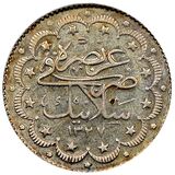 سکه 10 کروش محمد پنجم