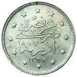 سکه 2 کروش محمد پنجم