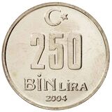 سکه 250000 لیر جمهوری ترکیه