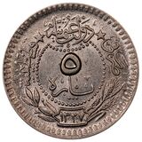 سکه 5 پارا عبدالحمید دوم