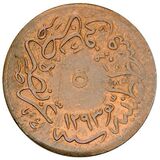 سکه 5 پارا عبدالحمید دوم