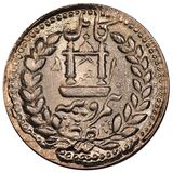 سکه 1/2 روپیه عبدالرحمن خان
