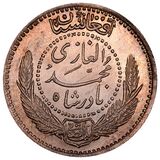 سکه 1 افغانی محمد نادر شاه