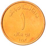 سکه 1 افغانی جمهوری افغانستان