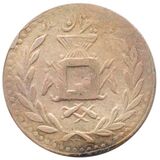 سکه 1 قران حبیب الله خان