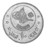 سکه 10 افغانی محمد ظاهر شاه 