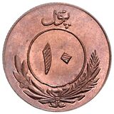 سکه 10 پول محمد نادر شاه