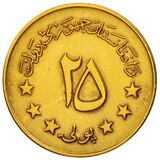 سکه 25 پول افغانستان