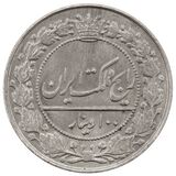 سکه 100 دینار احمد شاه قاجار
