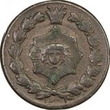 سکه 12 دینار ناصرالدین شاه قاجار