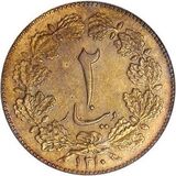 سکه 2 دینار رضا شاه پهلوی