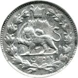سکه 2 قران محمد علی شاه قاجار