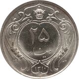 سکه 25 دینار رضا شاه پهلوی