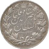 سکه 5 قران ناصرالدین شاه قاجار