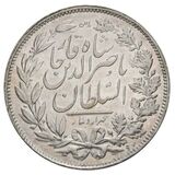 سکه 5000 دینار ناصرالدین شاه قاجار