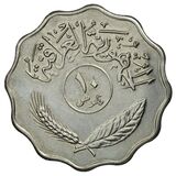 سکه 10 فلس جمهوری