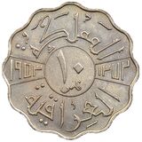 سکه 10 فلس فیصل دوم