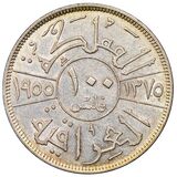 سکه 100 فلس فیصل دوم