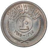 سکه 20 فلس فیصل دوم