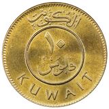 سکه 10 فلوس امیر جابر احمد الصباح