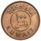 سکه 100 فلوس امیر عبدالله سالم الصباح