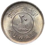 سکه 20 فلوس امیر عبدالله سالم الصباح