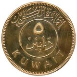 سکه 5 دینار طلا امیر عبدالله سالم الصباح