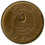 سکه 5 فلوس امیر جابر احمد الصباح