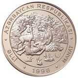 سکه 50 منات جمهوری آذربایجان