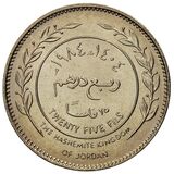 سکه 1/4 درهم ملک حسین