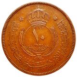 سکه 10 فلوس ملک حسین