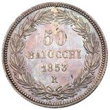 سکه 50 بایوکی پیوس نهم