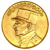 سکه طلا رضا شاه