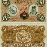 اسکناس 5 تومان ناصرالدین شاه قاجار - Iran Qajar 5 toman banknote